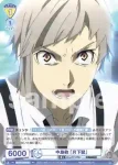 BNST/01B-002 RR 中島敦 「月下獣」