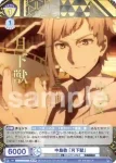 BNST/01B-003 RR 太宰治 「人間失格」
