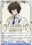 (簽名)BNST/01B-004SSP SSP 「青の招宴」 太宰治