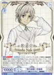 (簽名)BNST/01B-005SSP SSP 「青の招宴」 中島敦