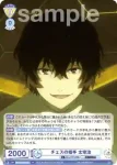 BNST/01B-006BSR BSR 泉鏡花 「夜叉白雪」