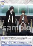 BNST/01B-016B BR 「推理」 江戸川乱歩&ポオ