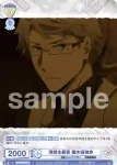 BNST/01B-018B BR 理想主義者 国木田独歩
