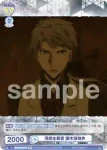 BNST/01B-018B BR 理想主義者 国木田独歩