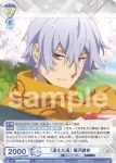 BNST/01B-019B BR 「違えた道」 福沢諭吉