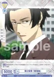 BNST/01B-021 N 坂口安吾 「堕落論」