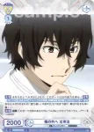 BNST/01B-022B BR 檻の外へ 太宰治