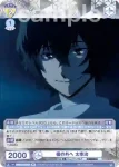 BNST/01B-022B BR 檻の外へ 太宰治