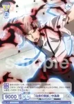 BNST/01B-022B BR 檻の外へ 太宰治