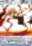 BNST/01B-024 N 「女医」 与謝野晶子