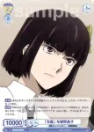 BNST/01B-024B BR 「女医」 与謝野晶子