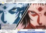 BNST/01B-025B BR 「希望」 中島敦&泉鏡花