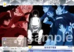 BNST/01B-026B BR 血を流す者達