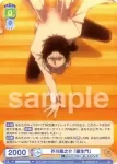 BNST/01B-027B BR 仲間からの信頼