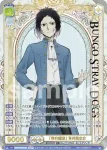 BNST/01B-032 R ポオ 「モルグ街の黒猫」