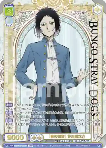 (簽名)BNST/01B-031SSP SSP 「青の招宴」 芥川龍之介