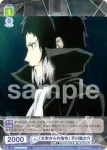 BNST/01B-033 R 「太宰からの指令」 芥川龍之介