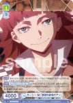 BNST/01B-034BSR BSR ルーシー・M 「深淵の赤毛のアン」