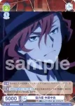 BNST/01B-034BSR BSR ルーシー・M 「深淵の赤毛のアン」