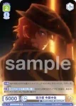 BNST/01B-035 R 協力者 中原中也