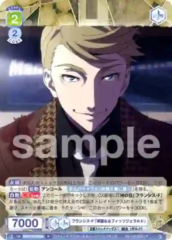 BNST/01B-036 R フランシス・F 「華麗なるフィッツジェラルド」