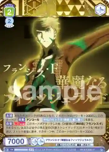 BNST/01B-036BSR BSR フランシス・F 「華麗なるフィッツジェラルド」
