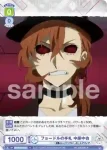 BNST/01B-036BSR BSR フランシス・F 「華麗なるフィッツジェラルド」