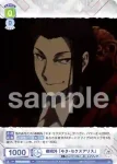 BNST/01B-038 N 森鴎外 「ヰタ・セクスアリス」