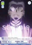 BNST/01B-041 N 広津柳浪 「落椿」
