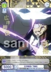 BNST/01B-041 N 広津柳浪 「落椿」