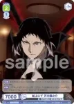BNST/01B-042B BR 船上にて 芥川龍之介