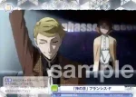 BNST/01B-044 N 「神の目」 フランシス・F