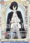 BNST/01B-046 R ニコライ・G 「外套」