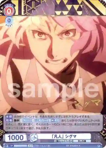 BNST/01B-047BSR BSR 「凡人」 シグマ