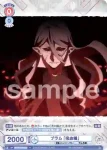 BNST/01B-048 N ブラム 「吸血種」