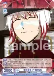 BNST/01B-049 R 条野採菊 「千金の涙」