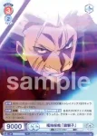 BNST/01B-053 R 福地桜痴 「鏡獅子」