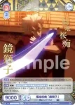BNST/01B-053 R 福地桜痴 「鏡獅子」
