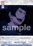 BNST/01B-055B BR 小栗虫太郎 「完全犯罪」