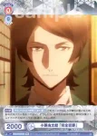 BNST/01B-055B BR 小栗虫太郎 「完全犯罪」
