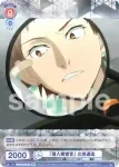 BNST/01B-057 N 「隕石斬り」 末広鉄腸