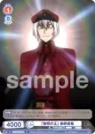 BNST/01B-058 N 「無明の王」 条野採菊