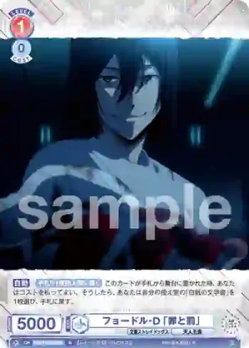 BNST/01B-059 N フョードル・D 「罪と罰」