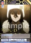 BNST/01B-059BSR BSR フョードル・D 「罪と罰」