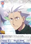 BNST/01B-059BSR BSR フョードル・D 「罪と罰」