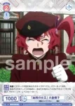 BNST/01B-062 N 「血荊の女王」 大倉燁子