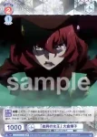 BNST/01B-062 N 「血荊の女王」 大倉燁子