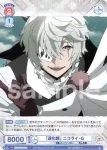 BNST/01B-063B BR 「道化師」 ニコライ・G