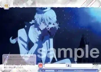BNST/01B-064 N 「友」
