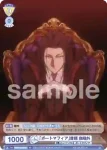 BNST/01S-001B BR 「武装探偵社」社員 太宰治